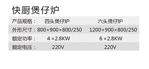 煲仔爐-1.jpg